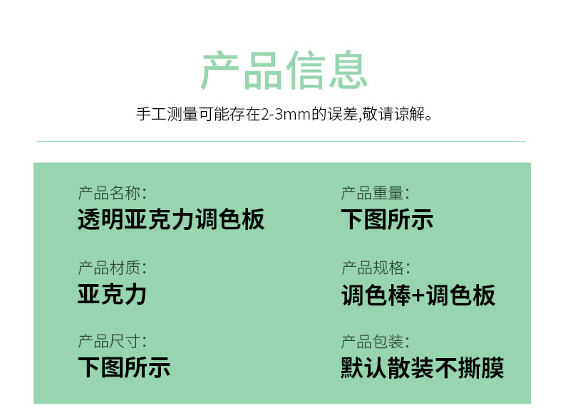 SKU001415+SKU001416详情-中文 (9).j