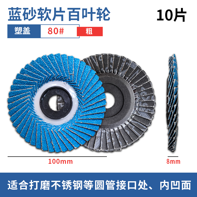 Molino de ángulo persiana hoja de pulido persiana acero inoxidable cobre aluminio hoja de pulido azul arena zirconio corindón paño plano