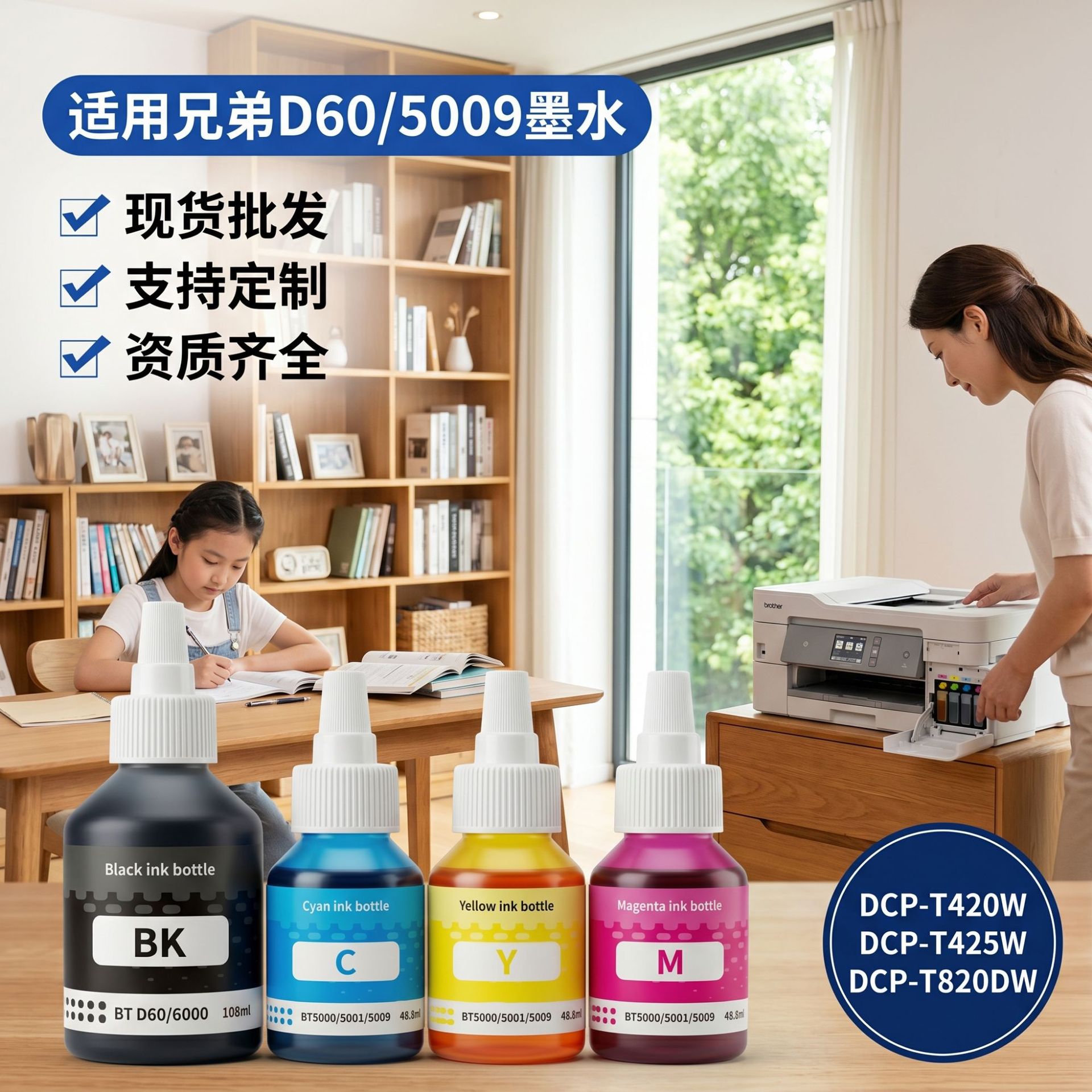 Brother BTD60 inkjet printerlari T425W T426W T420W siyoh kartrijini to'ldirish bilan mos keladi