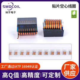 定制替代线艺1812SMS系列射频注胶线圈高Q值路由器贴片空心电感