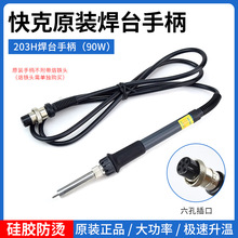 ԭbQUICK203Hֱ̨203F90Wl̨Fֱ