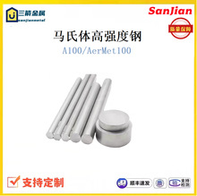 ���l�N��A100�R���w�ߏ����AerMet100���P䓰��F؛Ҏ���Rȫ