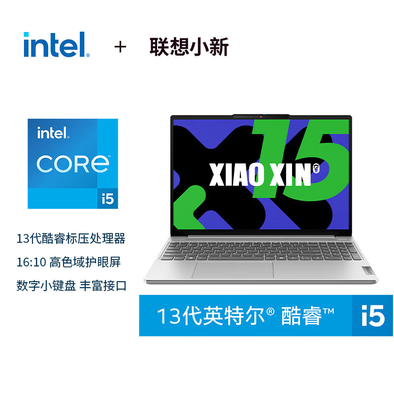 Lenovo Xiaoxin 15 Laptop Ultra Thin This Standard Pressure Core i7 15.3 "High Color Gamut Eye Protection Screen