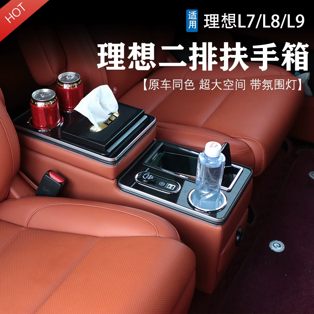 2023 идеальный ящик для хранения L9 L8 ONE двухрядный ящик для подлокотников аксессуары Специальная модификация центральный ящик для хранения