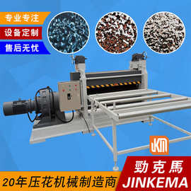 0.5-2mm波浪纹路不锈钢镜面花纹板压花机 校平机整套设备