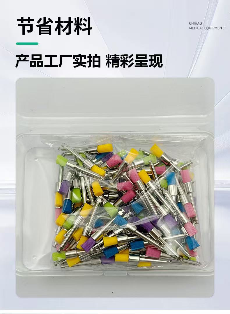口腔耗材抛光刷尖头抛光杯彩色抛光刷清洁牙齿抛光材料平头抛光刷