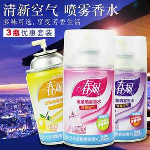 Spring breeze can be wholesale factory enterprise air freshener automatic spray machine supplement liquid perfume 300ml * 3 bottles