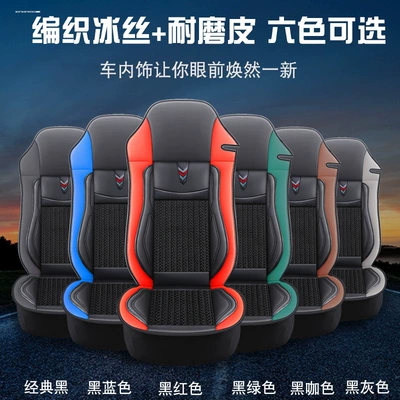 Cushion Seat Cover, Seat cushion, seat cover