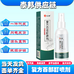 Renhe Compound Datura Tincture スプレーは、大人と子供向けの植物ハーブ スプレーです。メーカー卸売ドロップシッピング SJ
