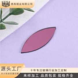 装饰镜片 LED化妆灯镜镜片 喷砂镜片 拼镜镜片 手柄镜片 彩色镜片