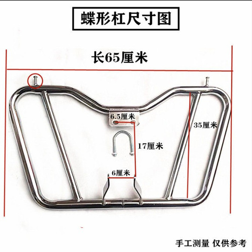 Suitable for Men's Motorcycle Bumper Front Guard Universal Thickened Other 25/Other 50 Prince Bikes