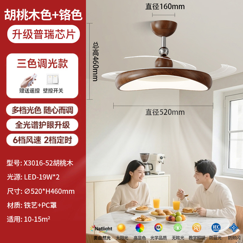 隐形扇风扇吊灯客厅餐厅卧室家用简约现代电扇风扇灯吊扇中山灯具|undefined