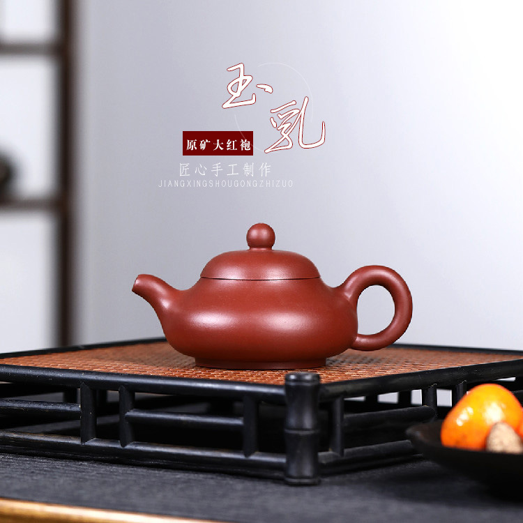 宜興紫砂壺名家手描き原鉱大紅袍経典玉乳紫砂茶器|undefined