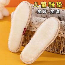 儿童鞋垫冬季加绒加厚保暖小孩专用棉鞋垫秋冬透气吸汗防臭毛毛绒