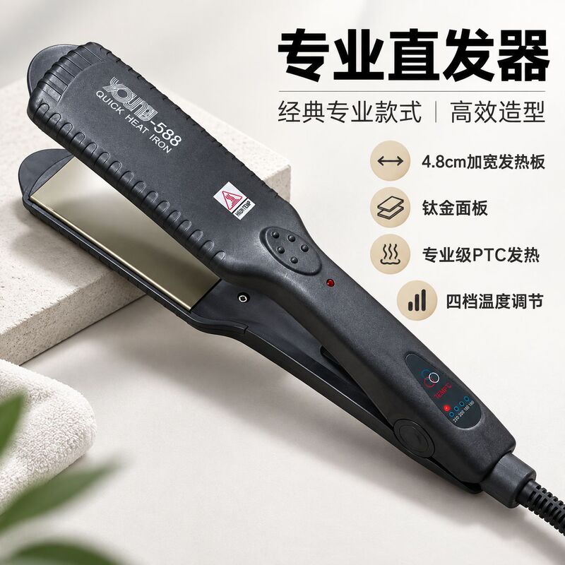Cross-border electric hair straightener, designed for salon use, features a wide plate, a temperature-controlled heating system, and is gentle on hair, preventing damage while straightening