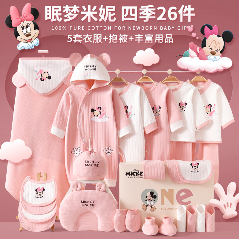 Подарочная коробка Sleeping Dream Minnie Four Seasons 26,