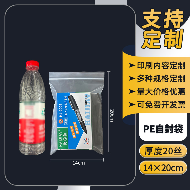 ジップロック袋透明 PE 卸売肥厚シール袋ジッパープラスチック包装袋プラスチック食品シール袋のカスタマイズ|undefined
