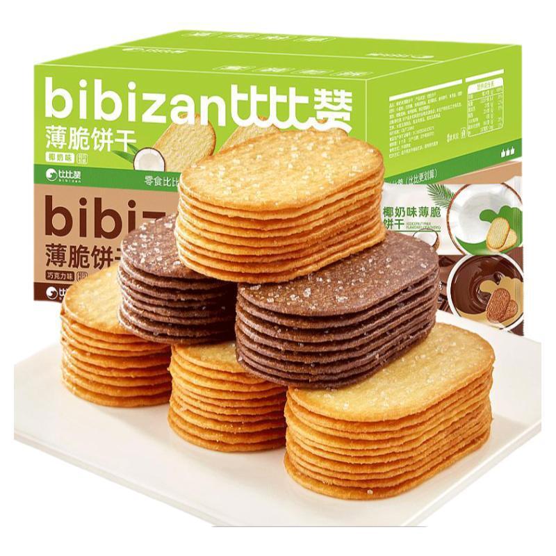 比比赞椰奶薄脆饼干单独包装早餐巧克力薄饼干网红小零食解馋儿童|undefined