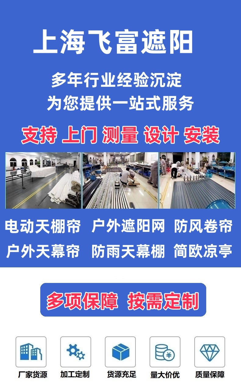 上海飞富