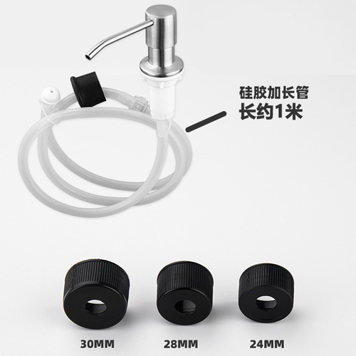 Kitchen sink 304 stainless steel sink soap dispenser dish soap pump head press bottle extension tube factory wholesale
