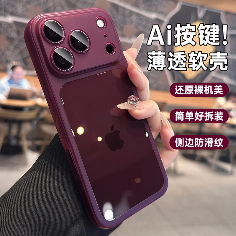 New product: Apple 18 Pro Max phone case, new iPhone 17 Pro protective case, simple design, also available for iPhone 16 and 15 Pro New product: Apple 18 Pro Max phone case, new iPhone 17 Pro protective case, simple design, also available for iPhone 16 and 15 Pro