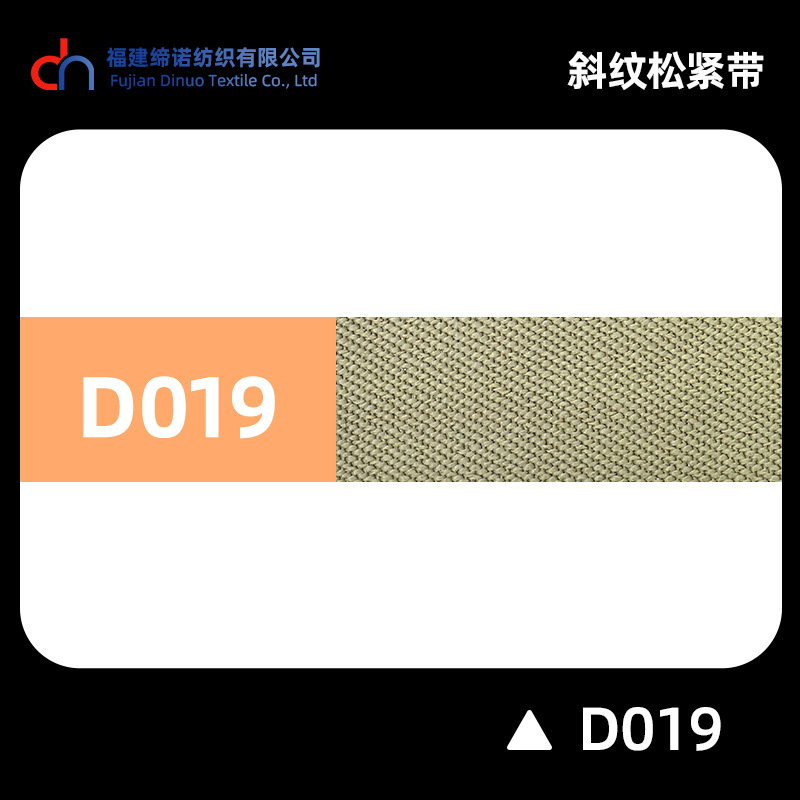 Spot 2.0cm multicolor banda elástica de twill D1 - D40 alta elasticidad grueso 2mm cintura de goma doble banda de maleta de twill