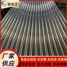 批发304不锈钢管加厚外径32mm穿线管耐腐抗锈6米亮光面不锈钢圆管