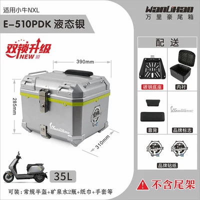 Motorcycle trunk: large-capacity battery box - double-lock-nxl-maverick-liquid-silver-510p-with-double-black-backrest-lining