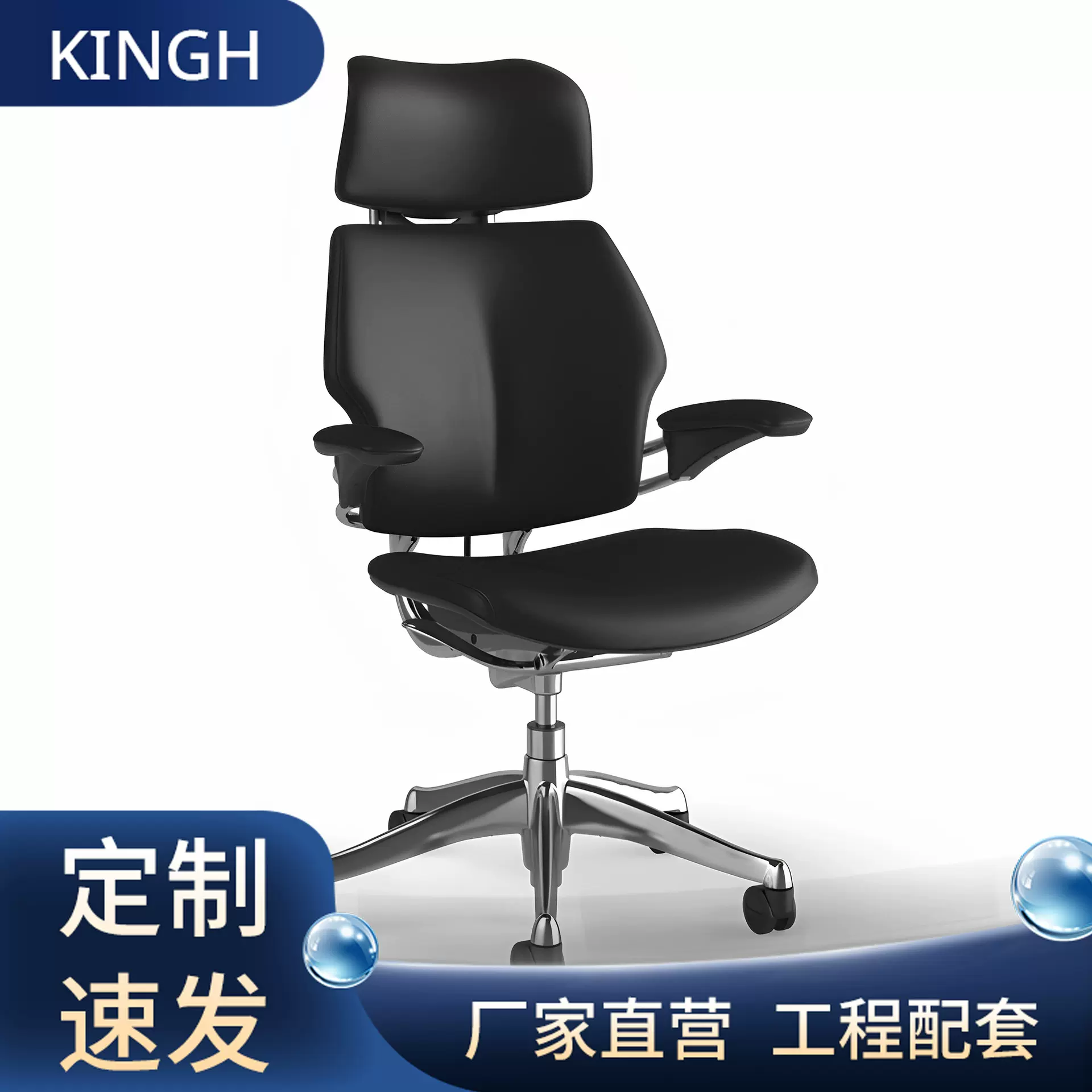 Humanscale freedom老板椅人体工学高端商务奢侈总经理总裁大班椅