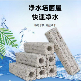 Bacteria House Fish Tank Water Purification Filter Material Aquarium Bottom Filter Fish Pond Filter Box Nitrifying Culture System Nano Ceramics
