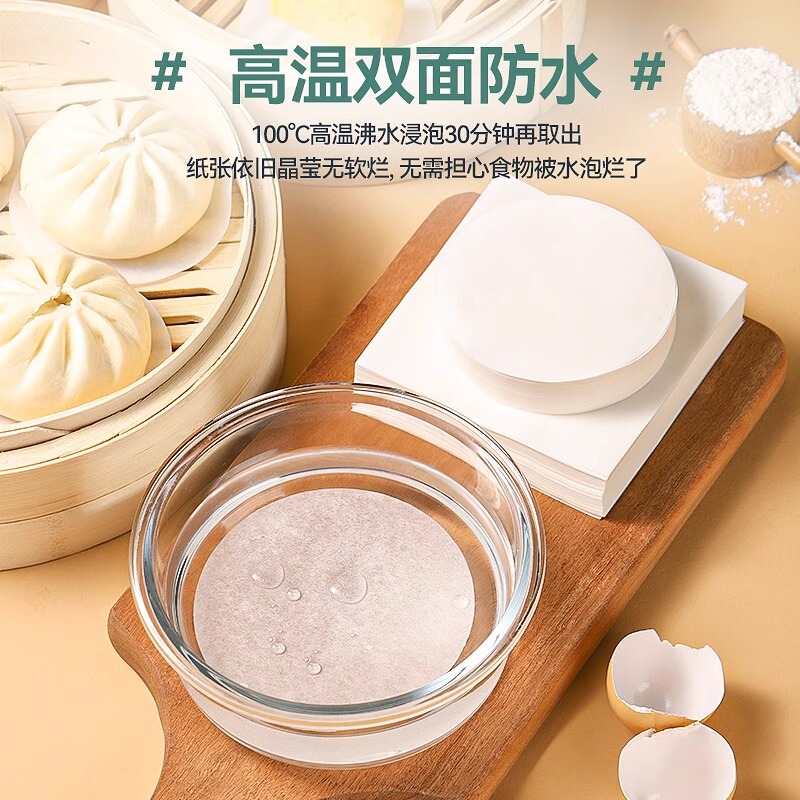 一次性蒸笼纸不粘耐蒸纸家用蒸包子用的垫纸食品级包底纸热蒸垫纸|undefined