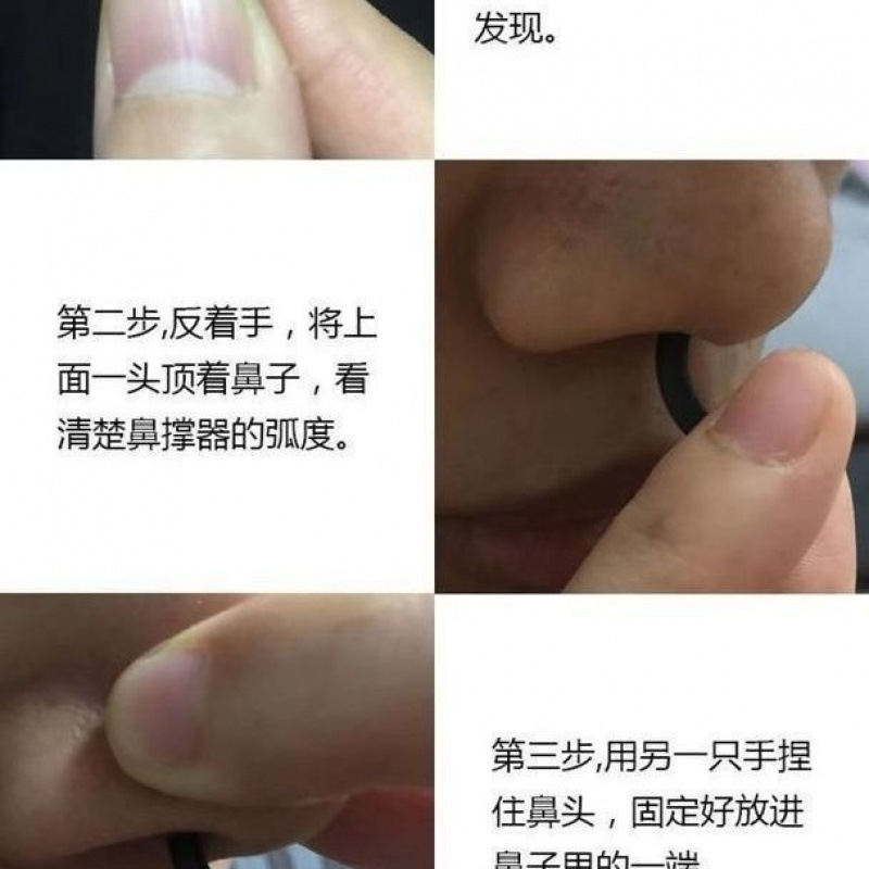 見えない鼻矯正器、鼻を高くする美鼻器、鼻翼を小さくする鼻クリップ、黒色の鼻クリップ|undefined