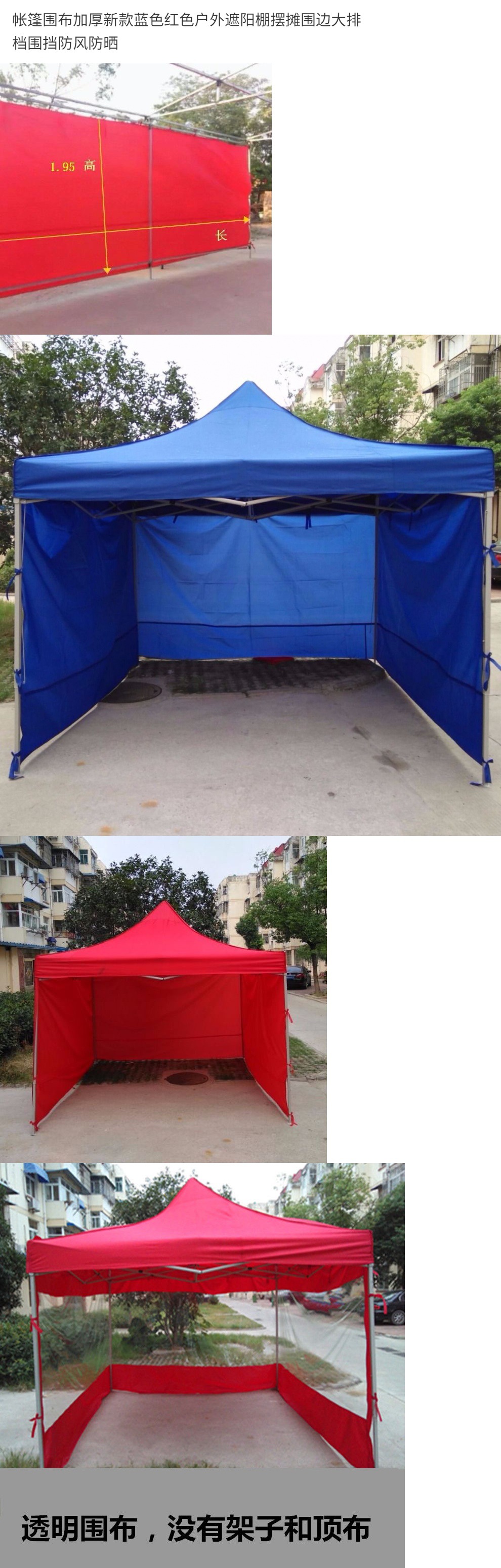 Tent Cloth Thickened New Blue Red Outdoor Awning Stall Edge Dabai Stall Enclosure Windproof Sun Protection