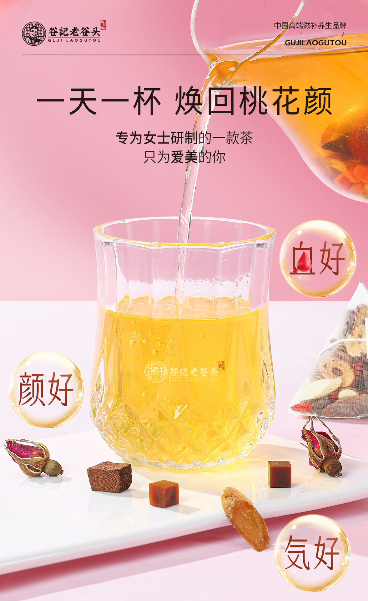 Red Ginseng Ejiao Women's Wellness Tea with Astragalus Longan Goji Red Date Rose 300g key features