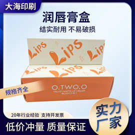 广州包装厂定制电子烟油电子烟包装盒 特小单铜纸润唇膏盒子