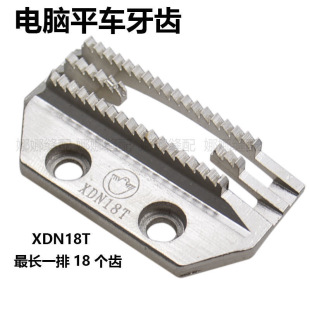 Jack Zhongjie Bruce Original Fangde Computer Flatbed Universal Needle Plate Tooth Sewing Machine Accessories