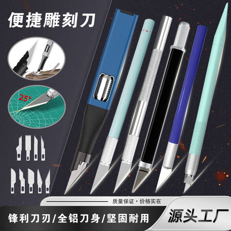 跨境铝合金雕刻刀手工剪纸雕刻刀手机贴膜工具美工刀DIY手账笔刀