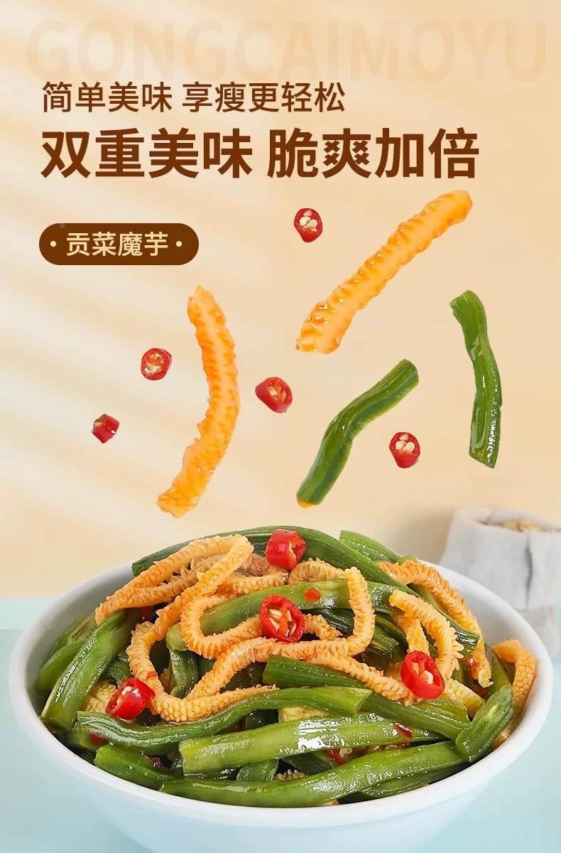Spicy Konjac and Brassica Ready to Eat Vegetarian Tripe Snack 40 Bags overview