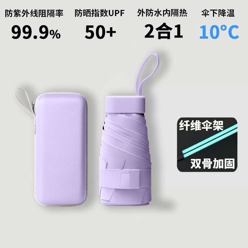 40% off 日傘、晴雨兼用日傘、超小型、軽量、ポータブル、女性用日焼け止め UV ミニカプセル卸売|undefined