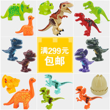 大颗粒积木动物恐龙霸王龙翼龙变形双冠龙迅猛龙玩具配件场景补充