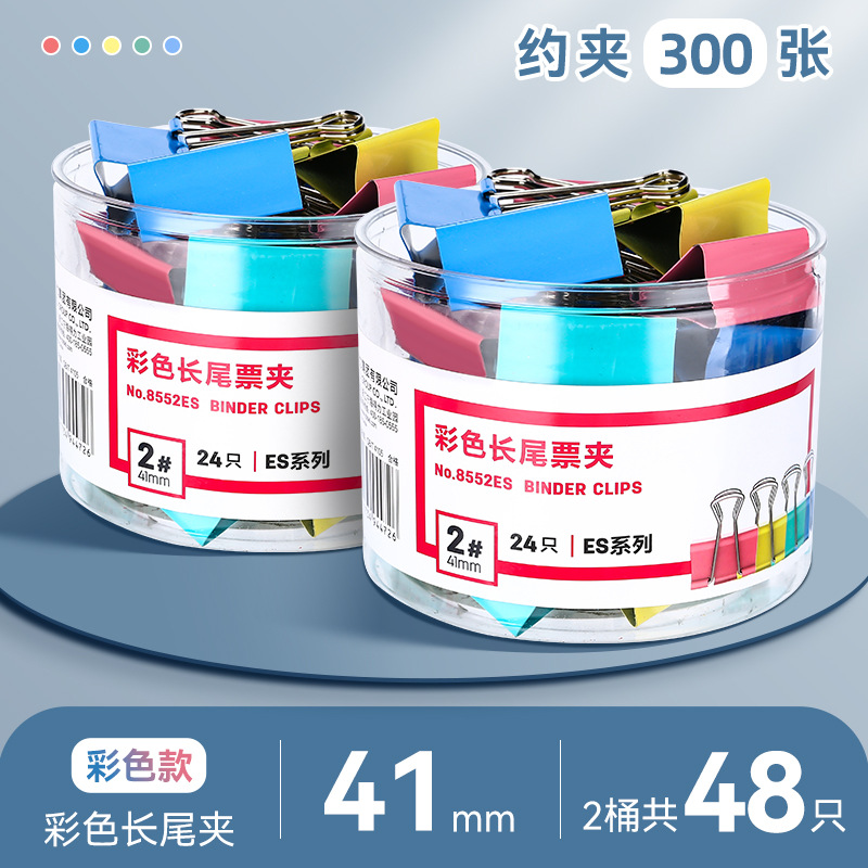 [2통이 더 경제적입니다] 컬러 41mm [24개입]