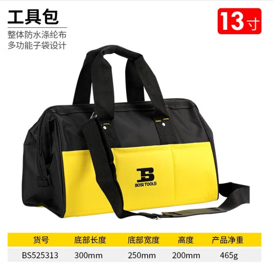 13inch tool kit bs525313