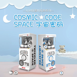 Genuine Universal Password Mini Children Gashapon Machine Toy Gift Desktop Ornaments Blind Box Gift Wholesale DIY
