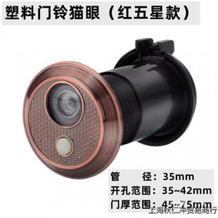 Anti-Theft Door Cat's Eye Household Cat's Eye Doorbell Two-In-One Entry Door Cat's Eye with Doorbell Cat's Eye Door Mirror Visual Monitoring