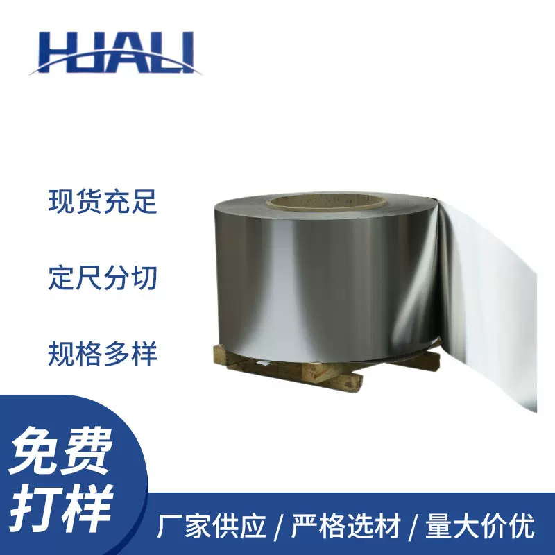 304不锈钢卷 0.3MM厚度 A级卷不锈钢带 ANN 软态拉伸料