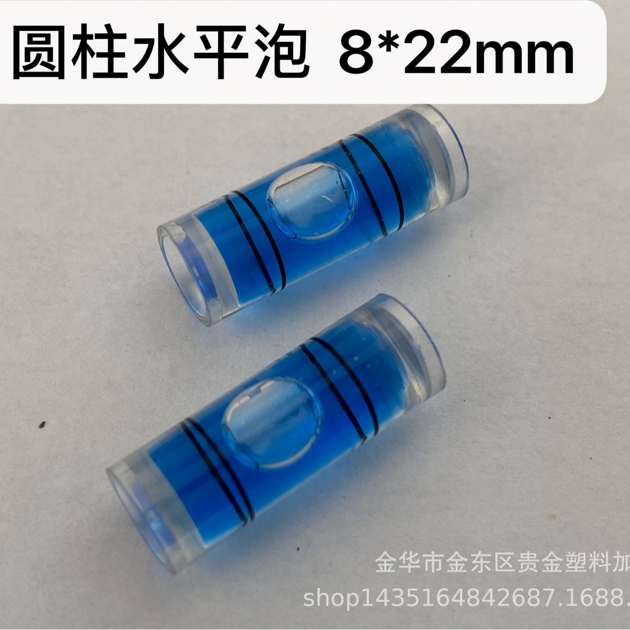 供应8*22MM圆柱水平泡水准泡水平珠水平仪