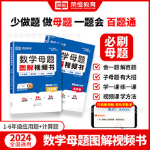 ���s�a������24����ͬ��Wĸ�}�D��ҕ�l��1-6�꼉ͨ��Ӌ��+����