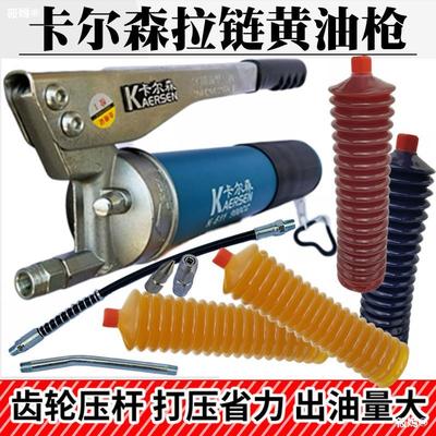 Carlson gear Zip Caterpillars butter automobile Manual high pressure Digging machine Forklift Loaders Butter gun