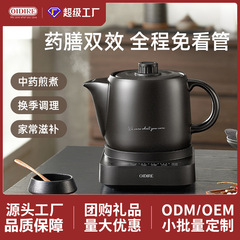 OIDIRE陶磁器煎薬壺全自動電気煎じ煮漢方薬壺家庭用大容量知能薬膳鍋卸売り