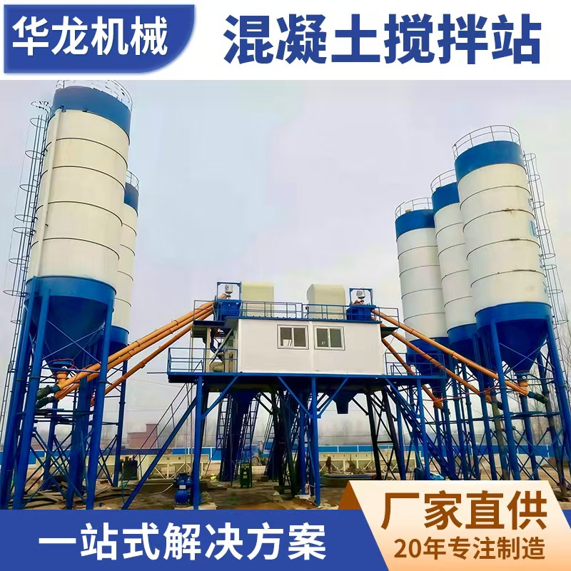 HZS180混凝土搅拌站 1000型混凝土搅拌机工地用 仕高玛强制主机